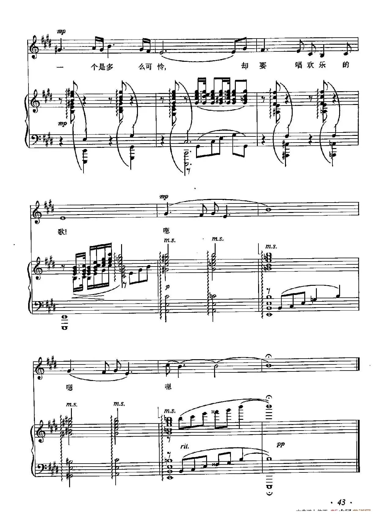 丁小琴编-15一个黑人姑娘在歌唱（正谱）