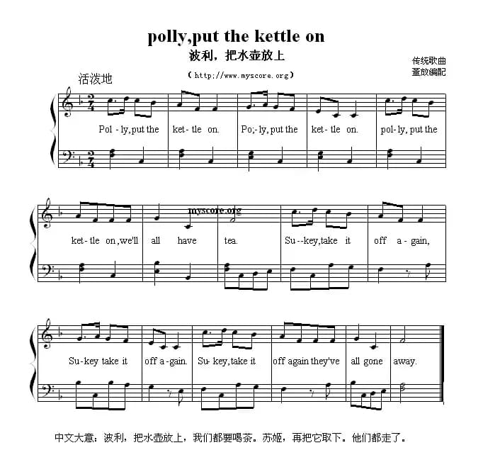 Polly,put the kettle on(波利,把水壶放上)(英文儿歌弹唱谱)