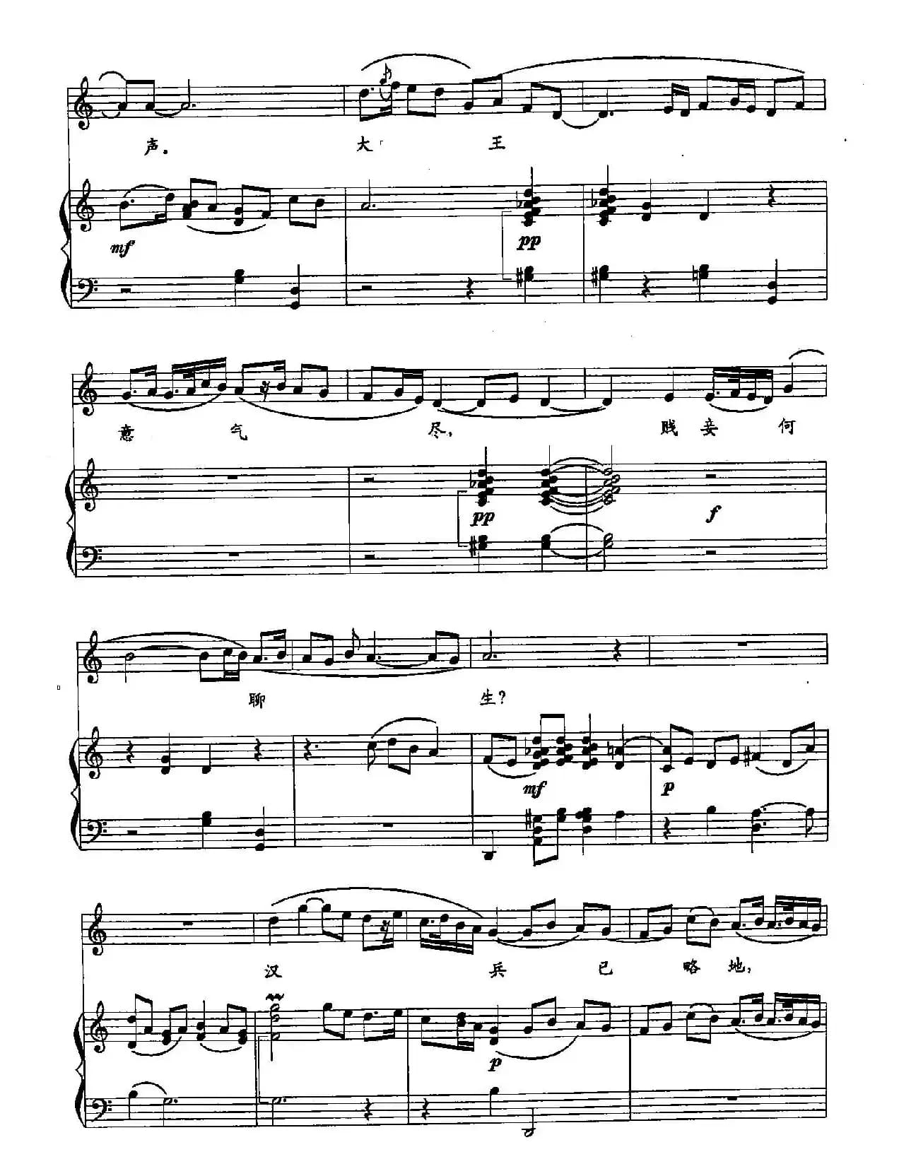 41霸王别姬（双谱）（歌剧《刘邦大帝》选段）