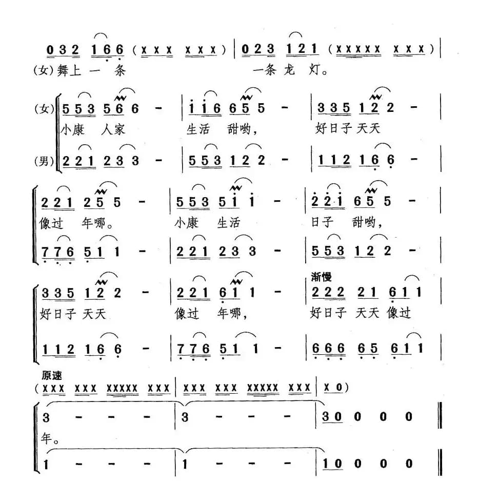 好日子天天象过年