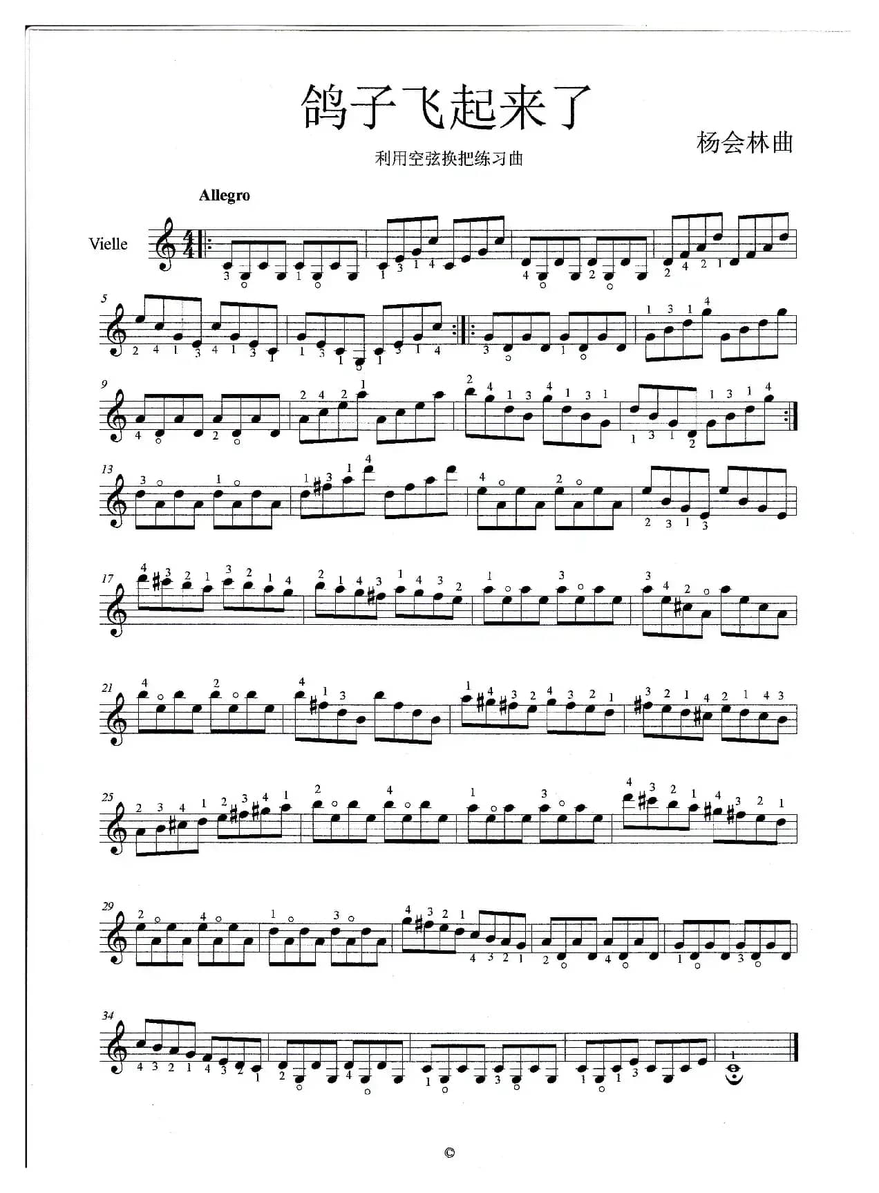 鸽子飞起来了（小提琴曲）