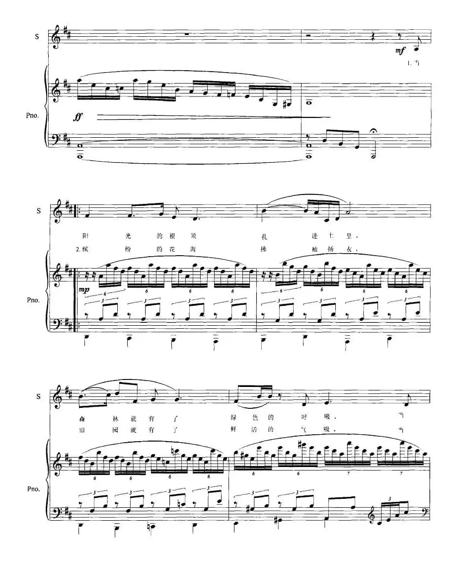 爱在这里（吴文峰词 包小天曲、正谱）