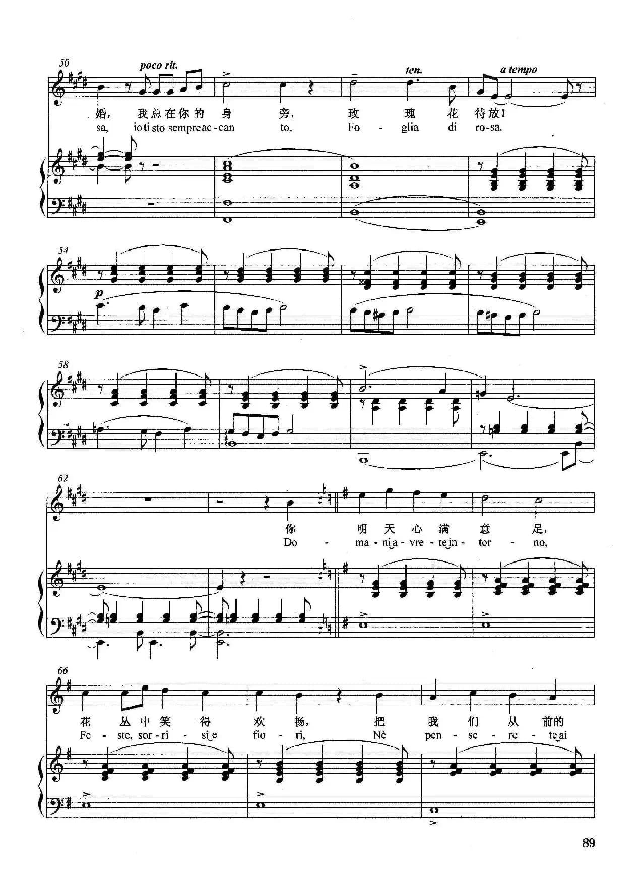 [意]最后的歌（正谱）