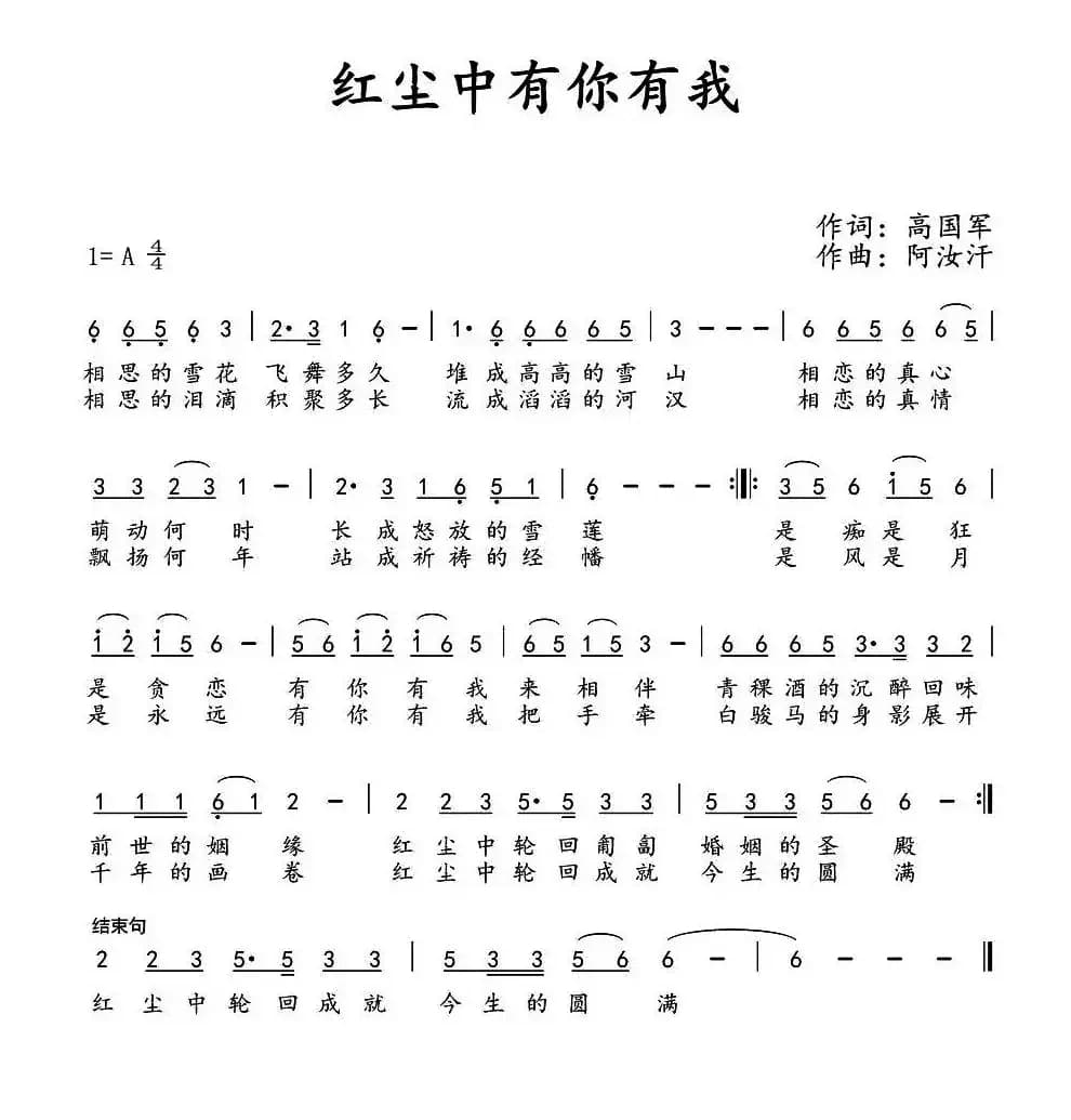 红尘中有你有我