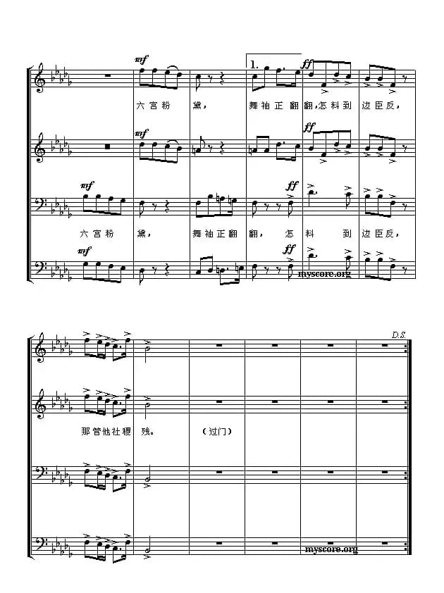 渔阳鼙鼓动起来（五线谱）