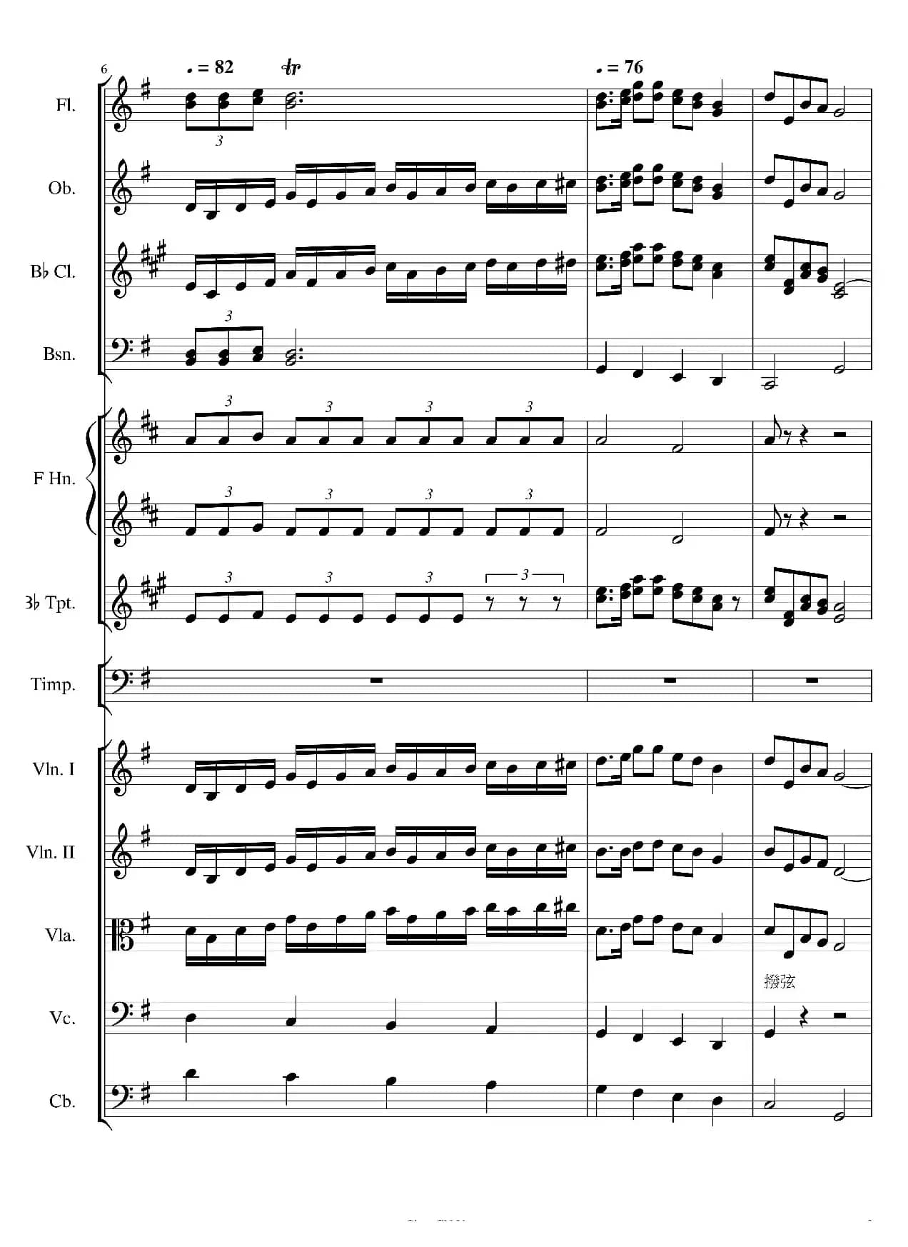 歌劇《紅色採藥隊》序曲總譜