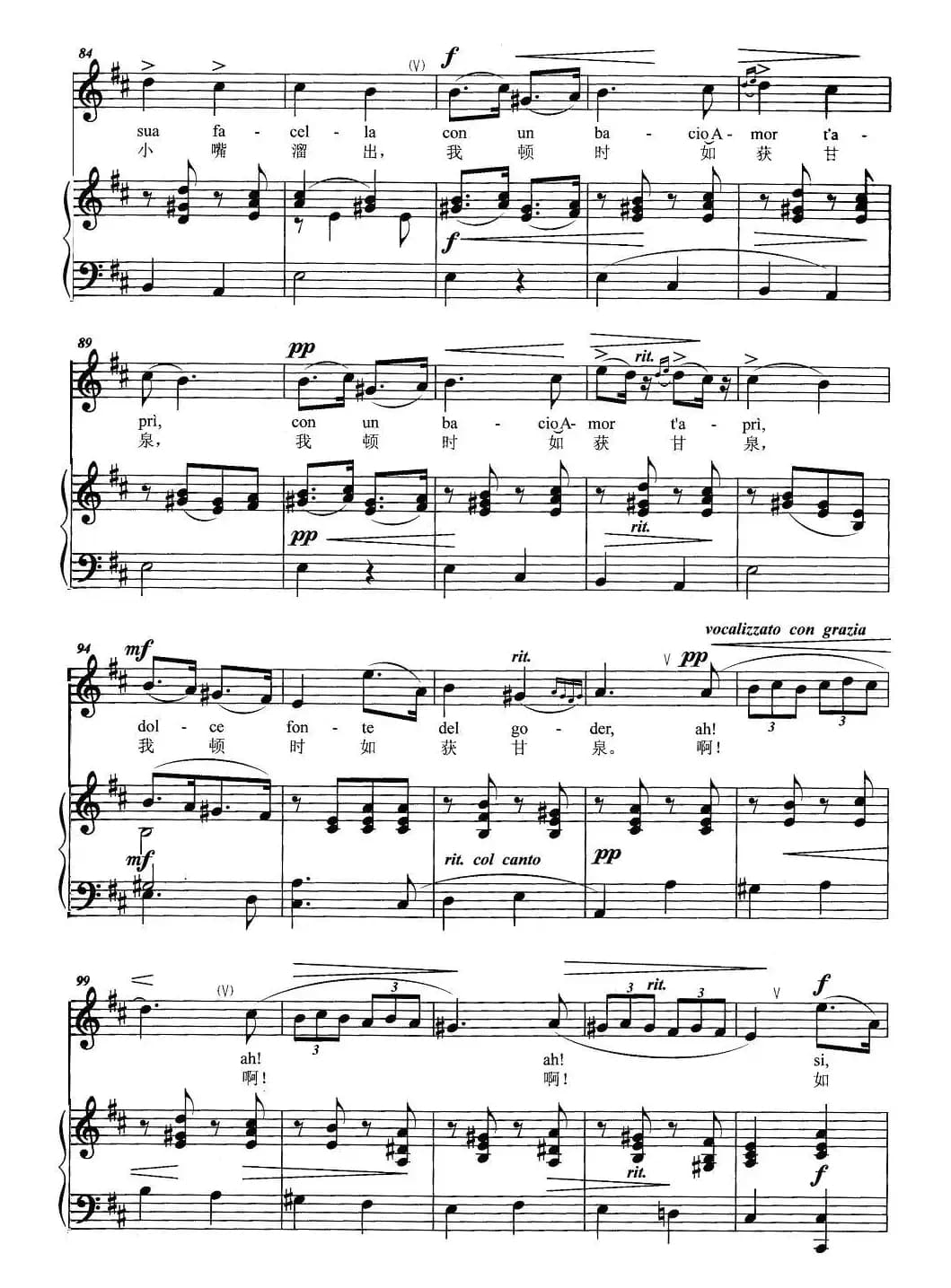 美丽的小嘴（中外文对照、正谱 [意]）