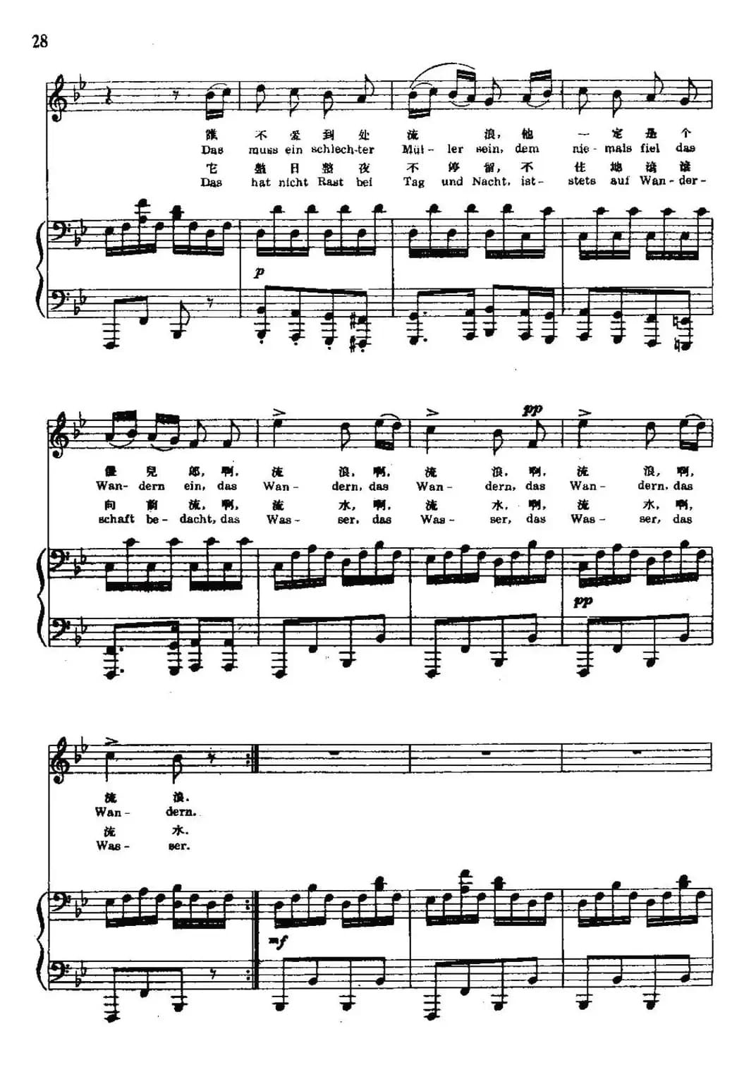 流泪（中外文对照、正谱）