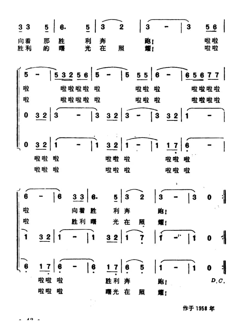 志愿军胜利归来了