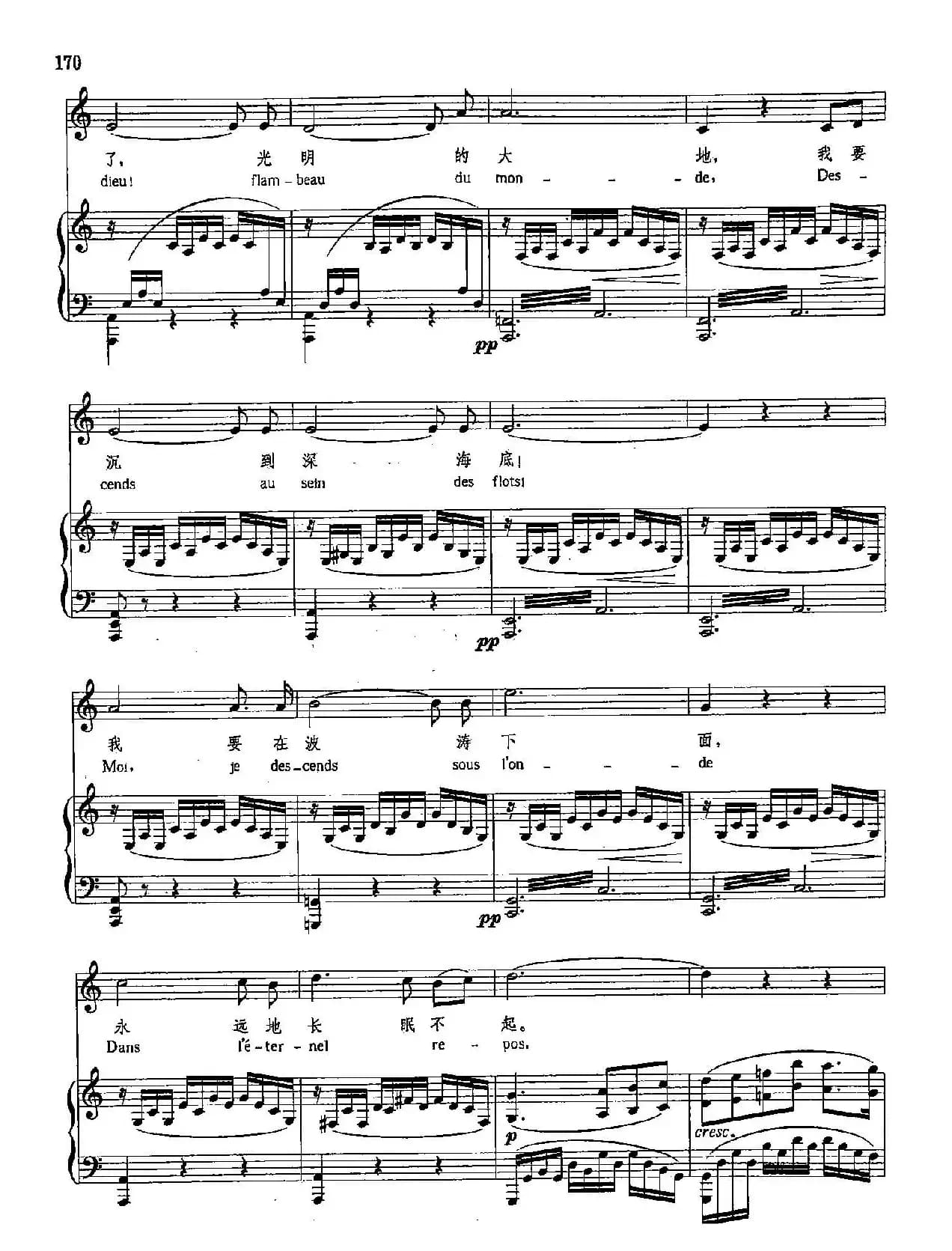 [法]31啊，我不朽的竖琴（正谱）（萨福的咏叹调）