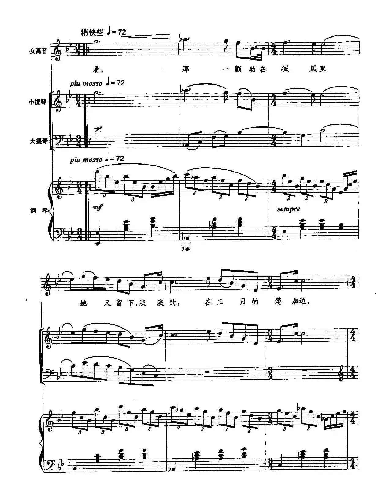 56一首桃花(双谱)(选自歌剧《再别康桥》)