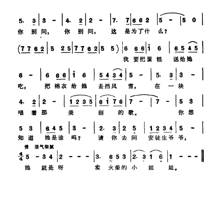 你别问，这是为了什么