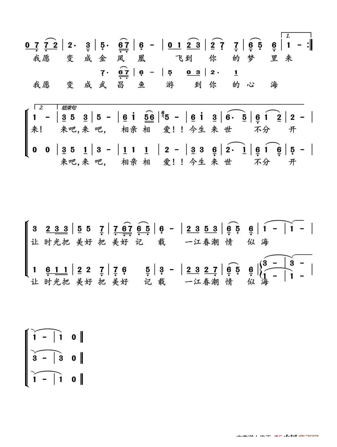 一江春潮情似海