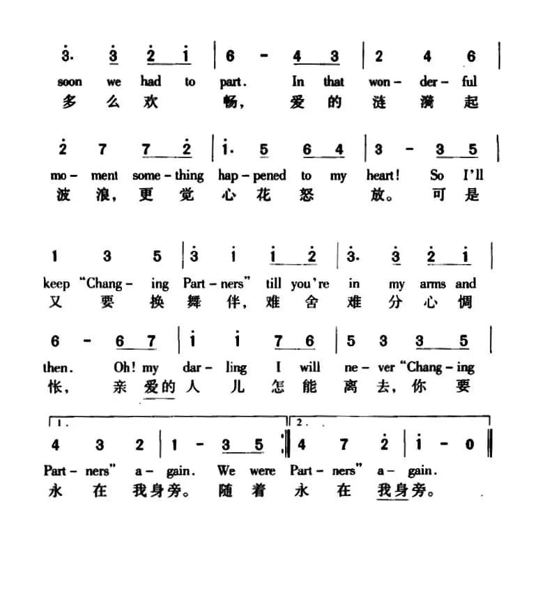 CHANGING PARTNERS（交换舞伴））（ 中英文对照）
