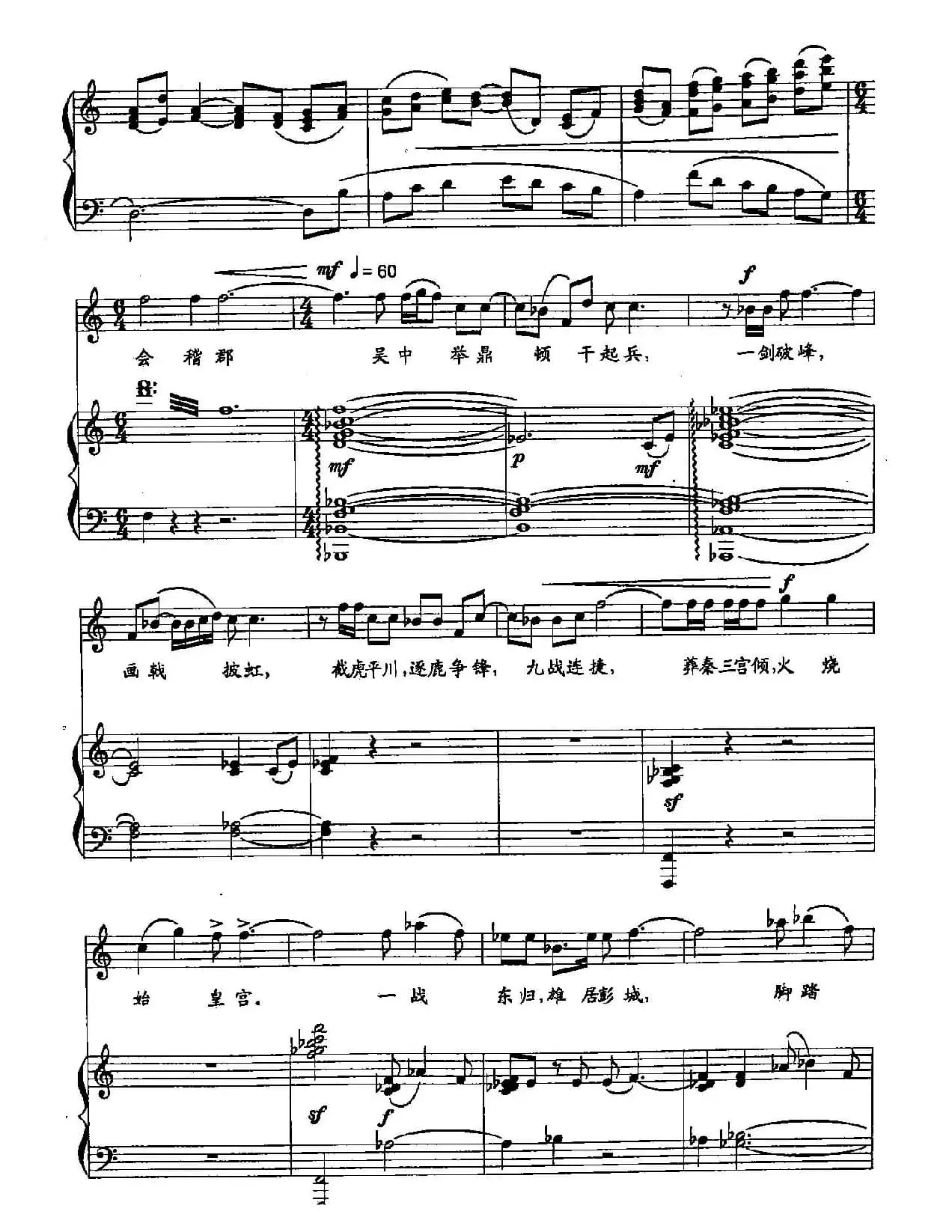 41霸王别姬（双谱）（歌剧《刘邦大帝》选段）