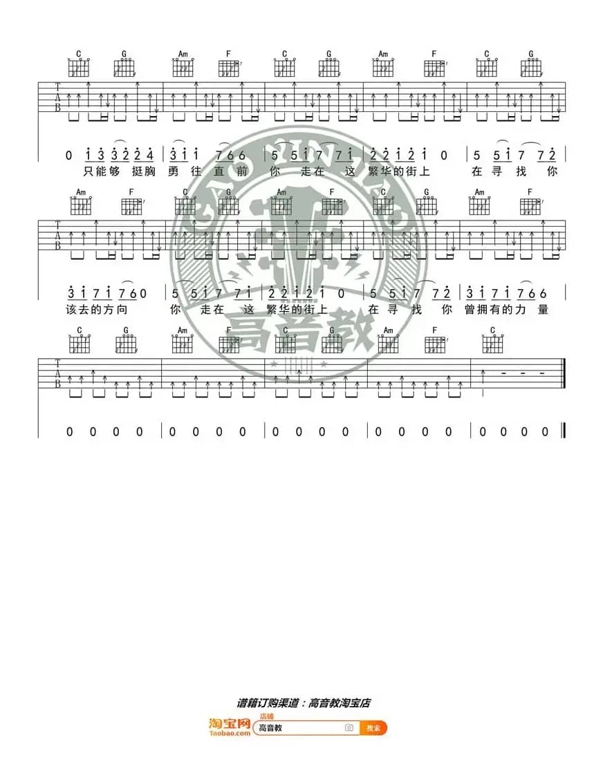 许巍《那一年》吉他谱C调精华版 高音教编配 猴哥吉他教学