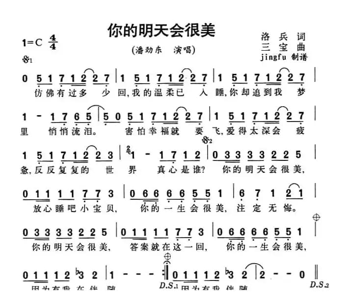 你的明天会很美