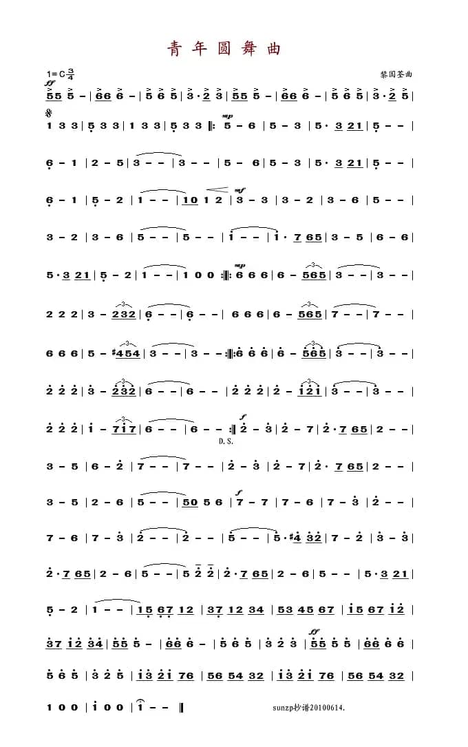 青年圆舞曲（黎国荃曲）