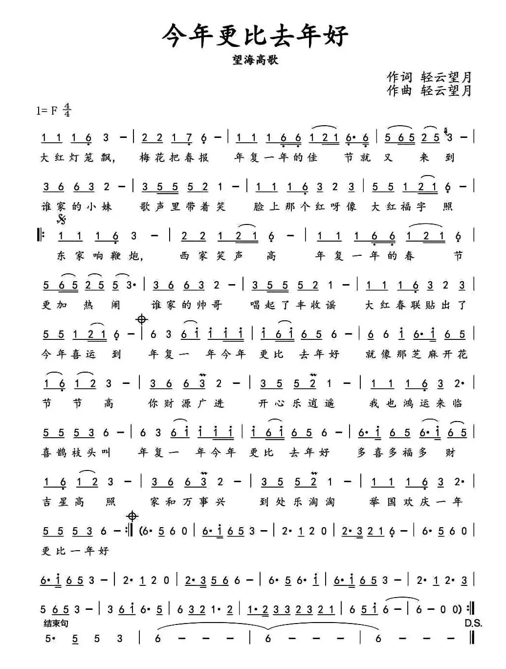 今年更比去年好