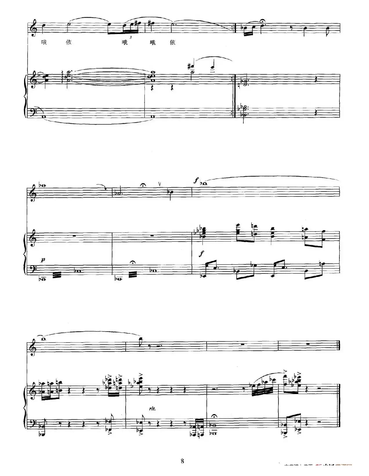 山鬼之歌（歌剧《屈原》选曲、正谱）