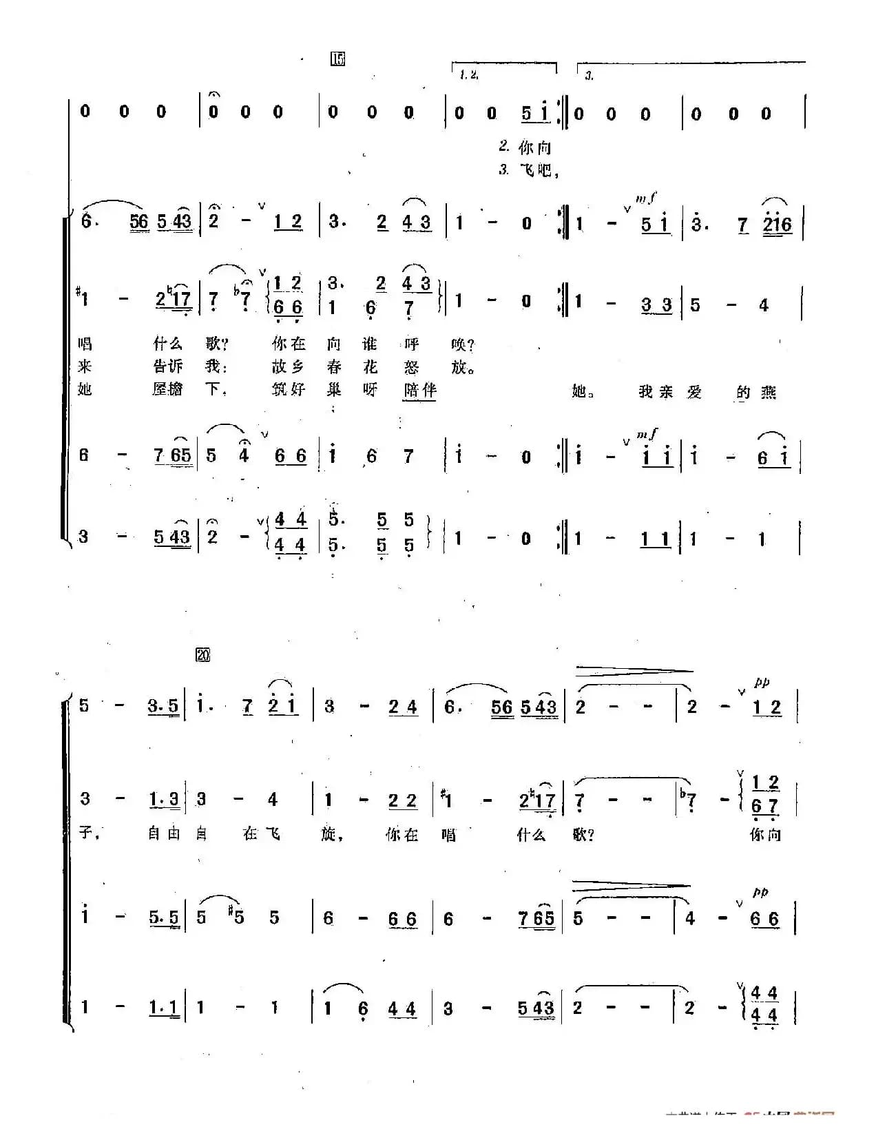 [俄]140小燕（合唱）