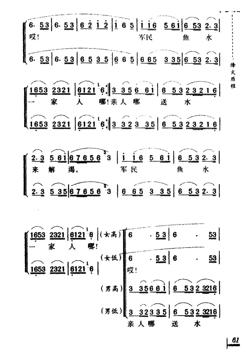 四渡赤水出奇兵(长征组歌《红军不怕远征难》之四)