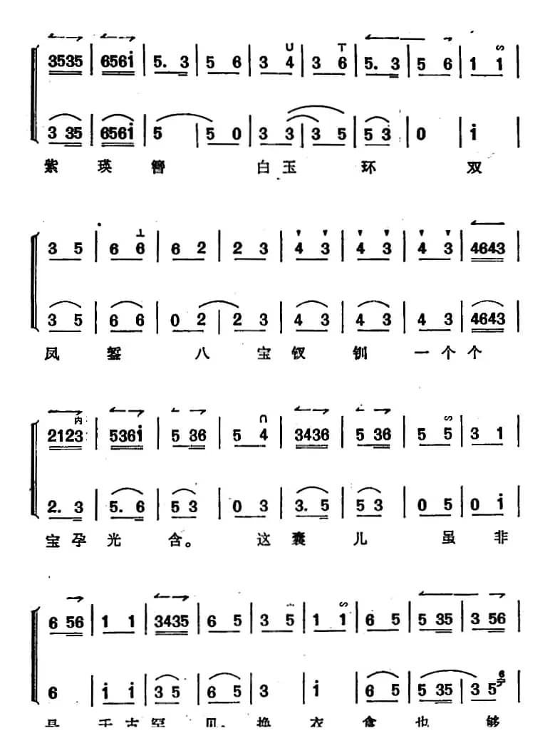 《锁麟囊》薛湘灵唱腔选：当日里好风光忽觉转变