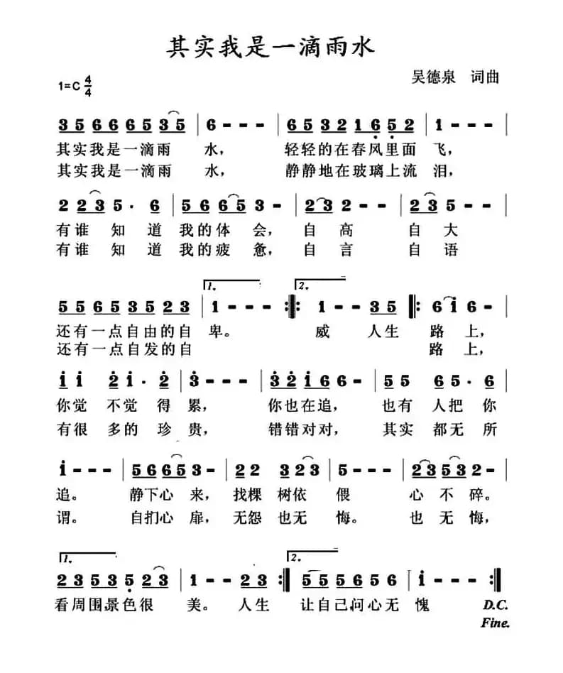 其实我是一滴雨水