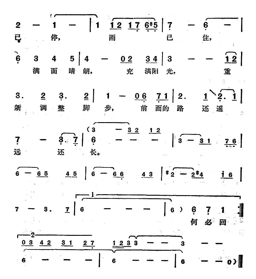 邓丽君演唱金曲:遥远的路