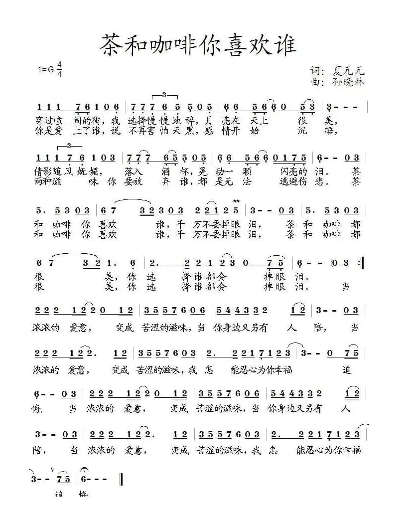 茶和咖啡你喜欢谁