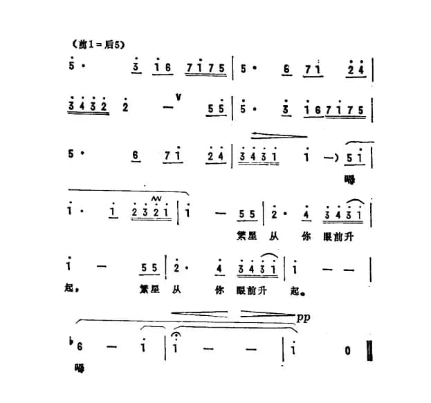 繁星，从你眼前升起