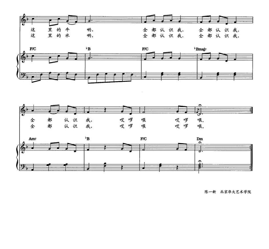 全都认识我（教材歌曲即兴配弹）