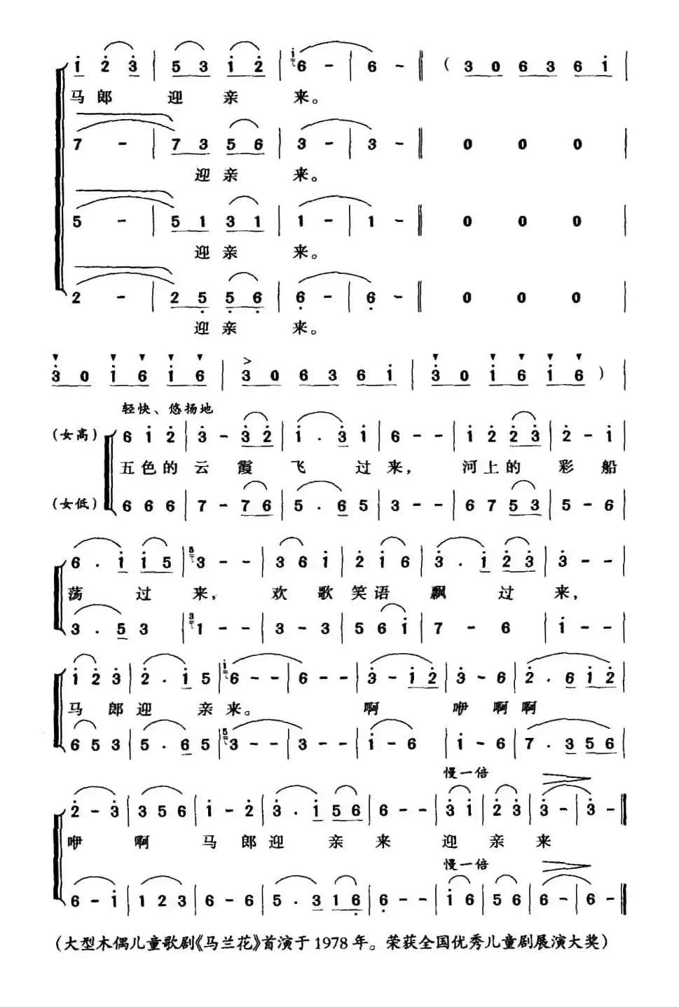 ​五色的云霞飞拢来