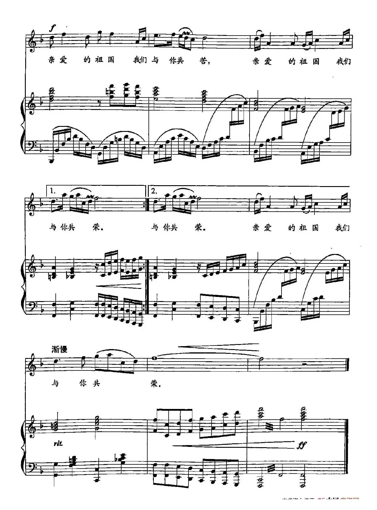 4祖国在我心中（双谱）