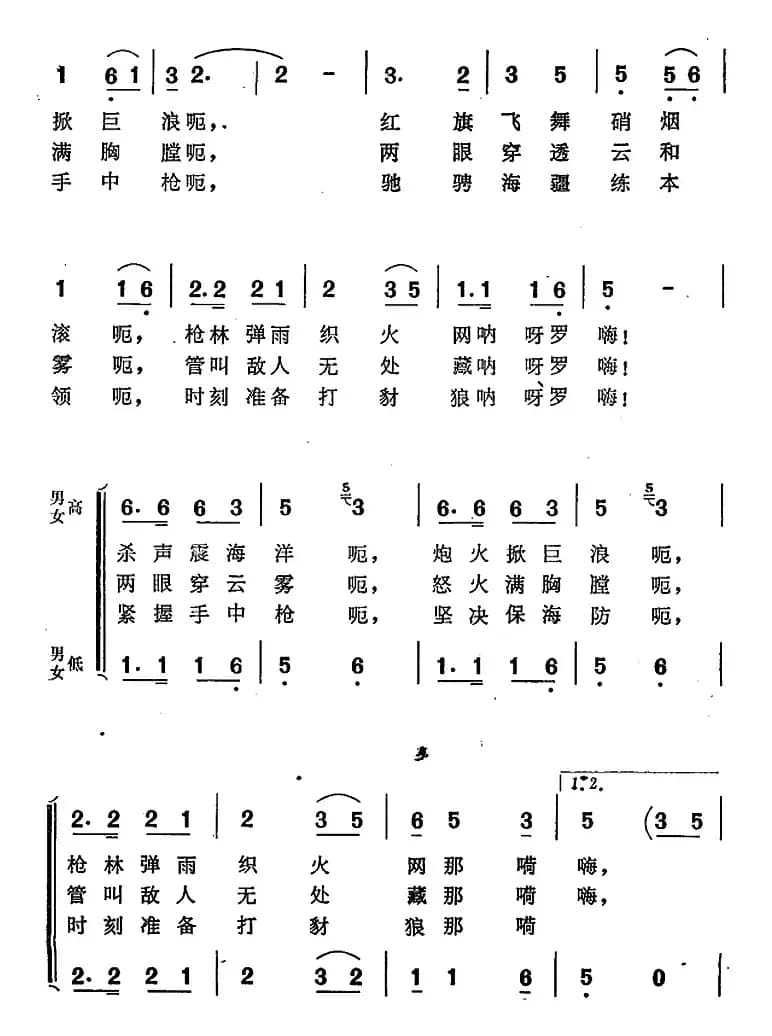 军民海上练兵忙
