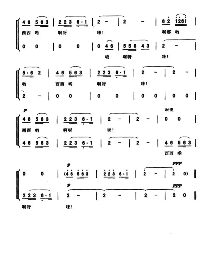 望乡曲（叙事套曲《传奇的绿宝石》之四）