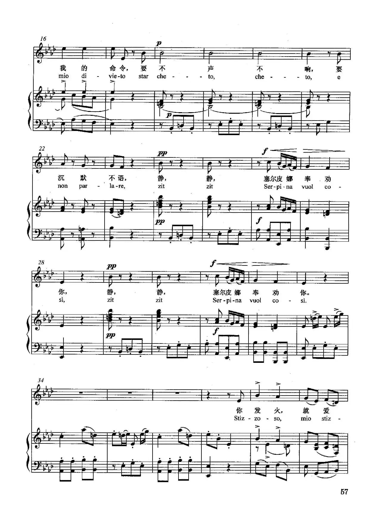 [意]你发火，就爱生气（正谱）