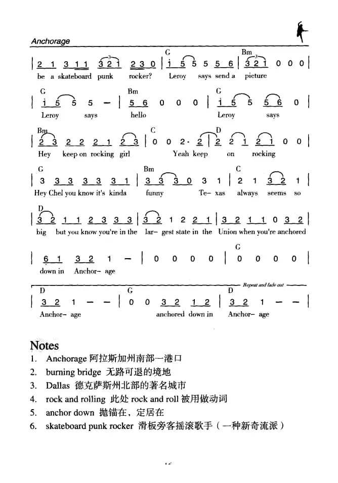 Anchorage（安科雷奇）