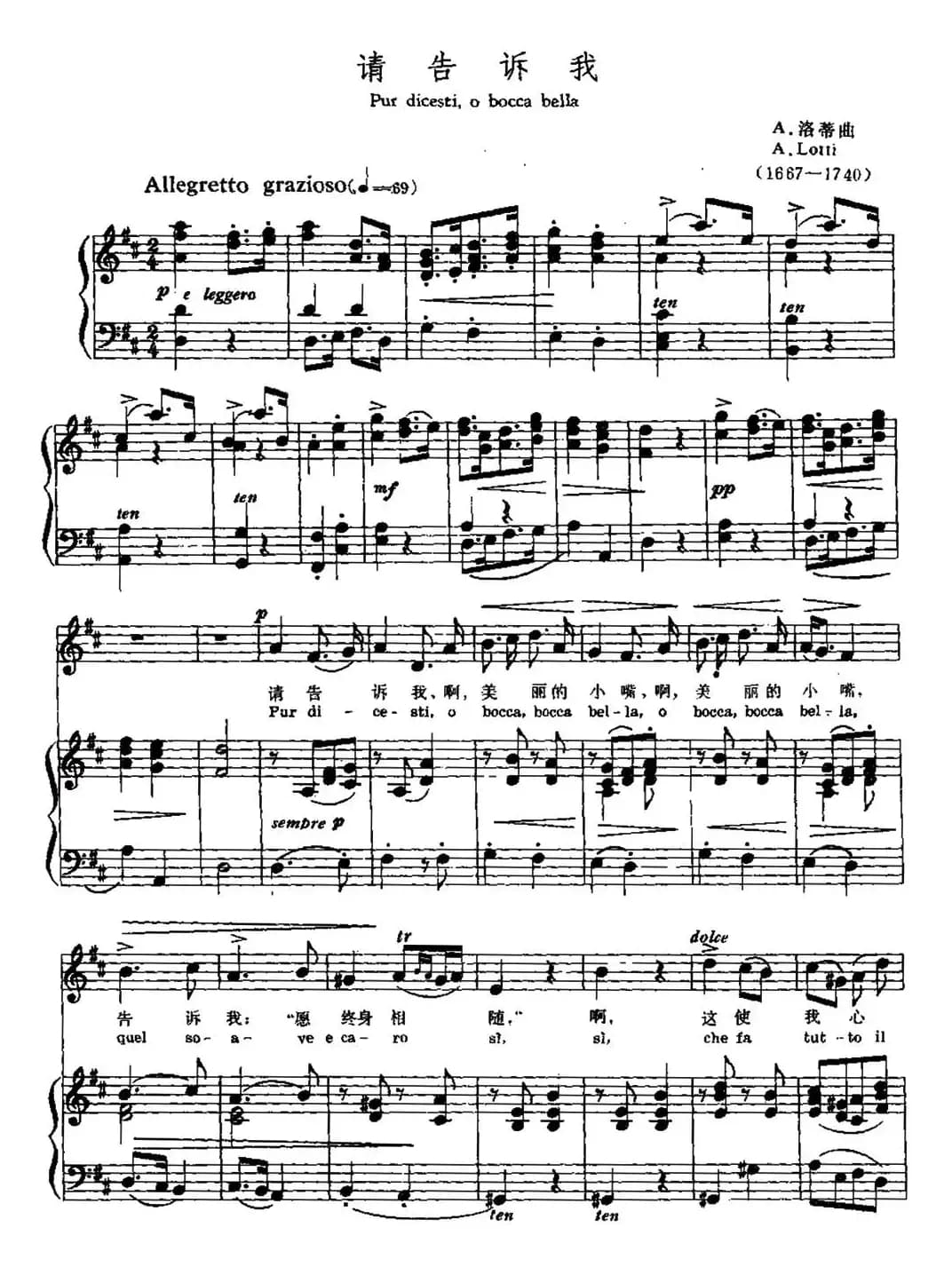 [意]请告诉我（中外文对照、正谱）