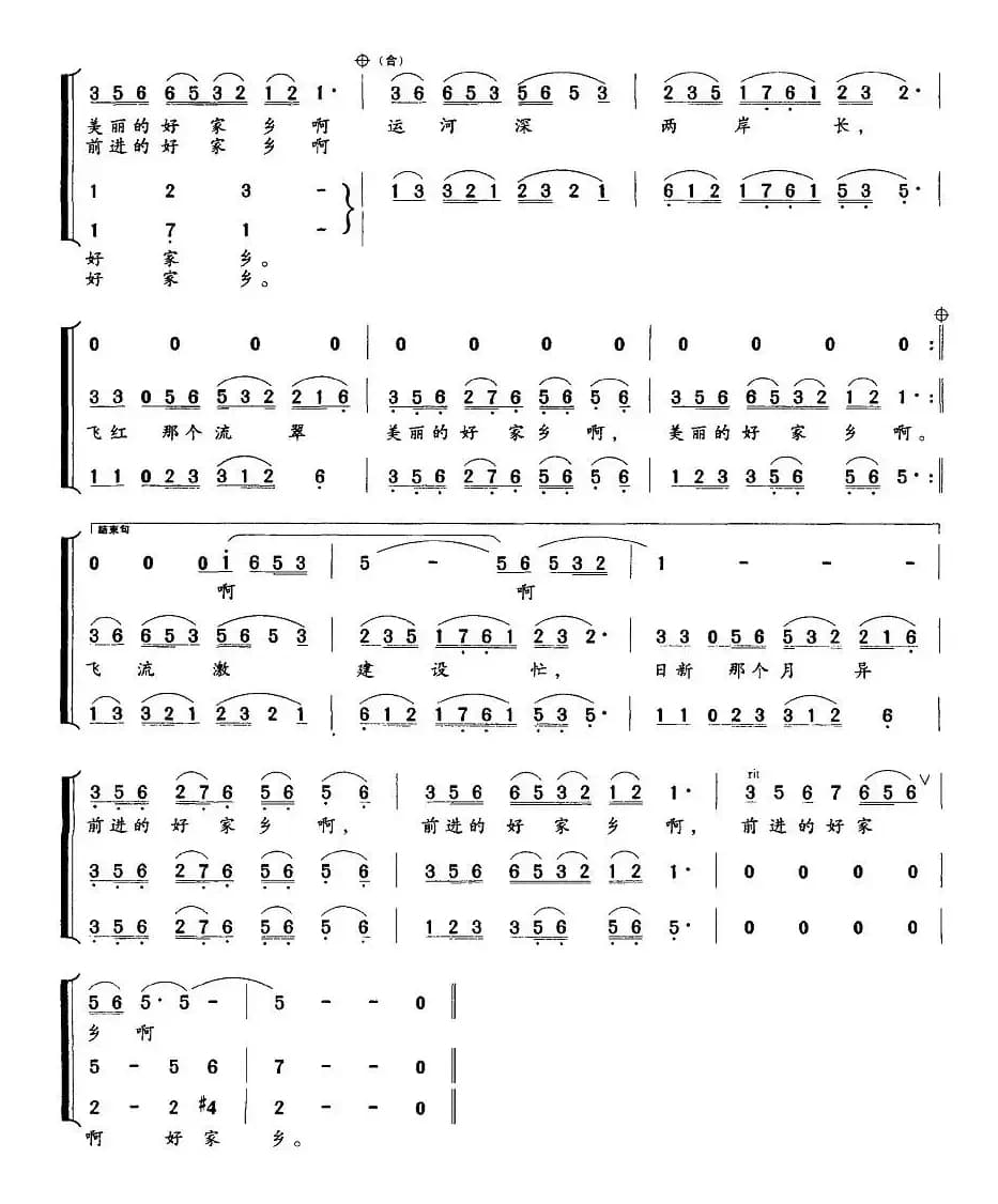 运河两岸好家乡