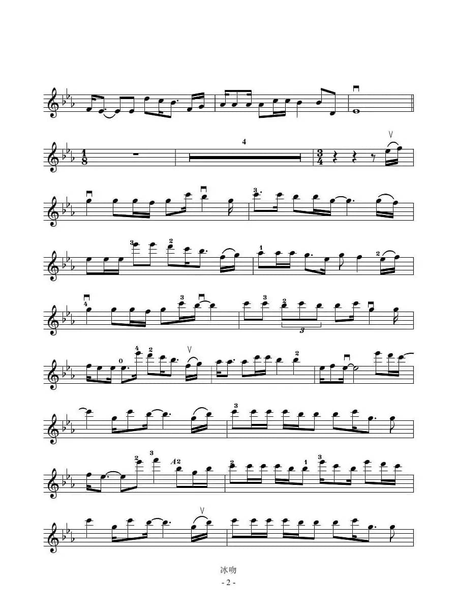 冰吻  （小提琴谱）