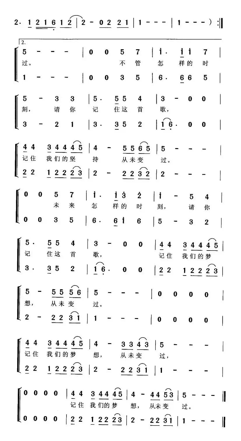 启程（二重唱）