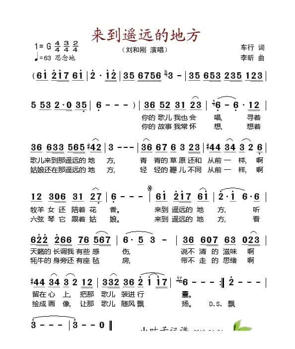 来到遥远的地方