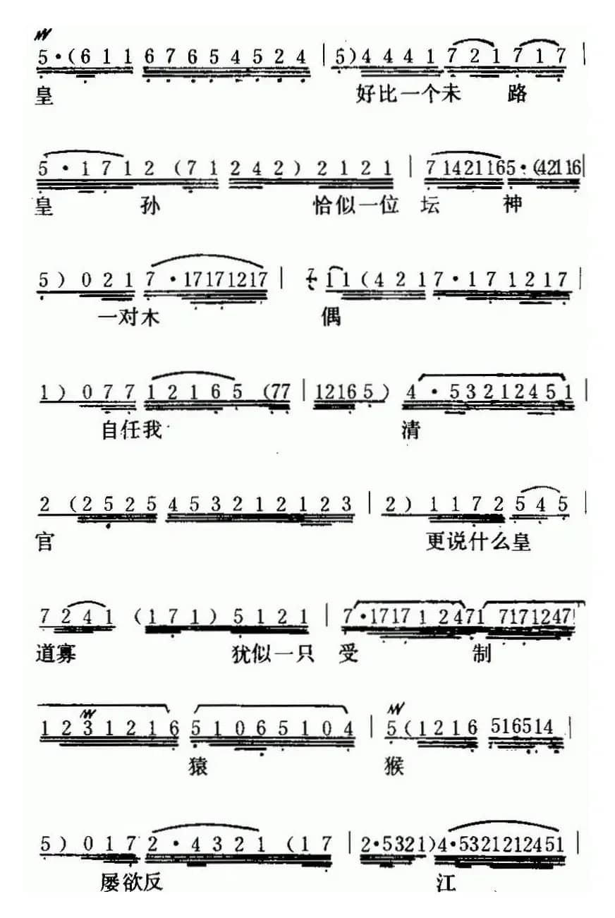 [粤曲]光绪皇夜祭珍妃 