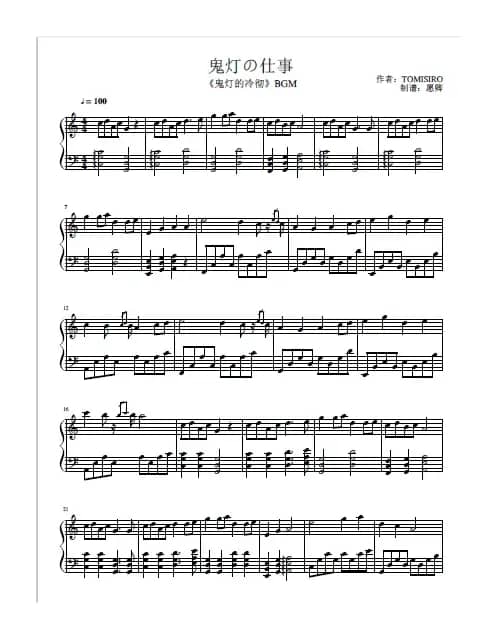 鬼灯の仕事（《鬼灯的冷彻》BGM）