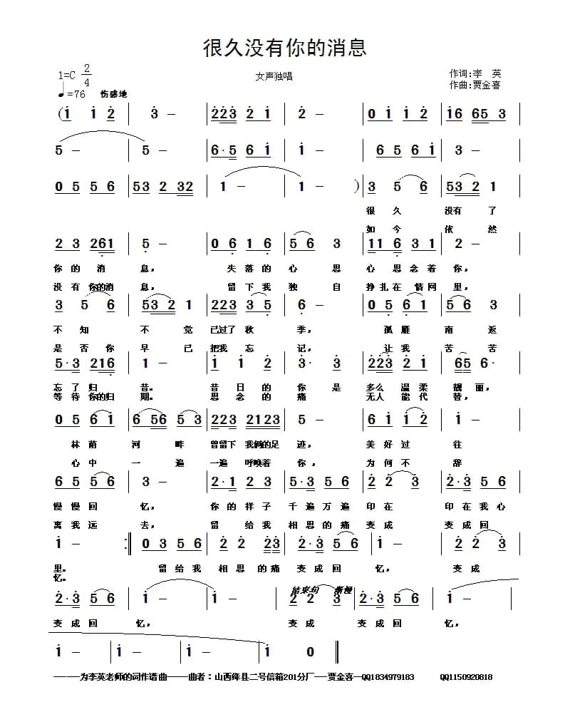 很久没有了你的消息