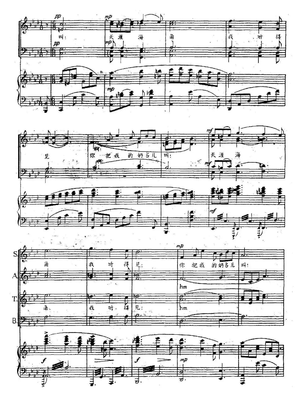 把我的奶名儿叫（正谱）