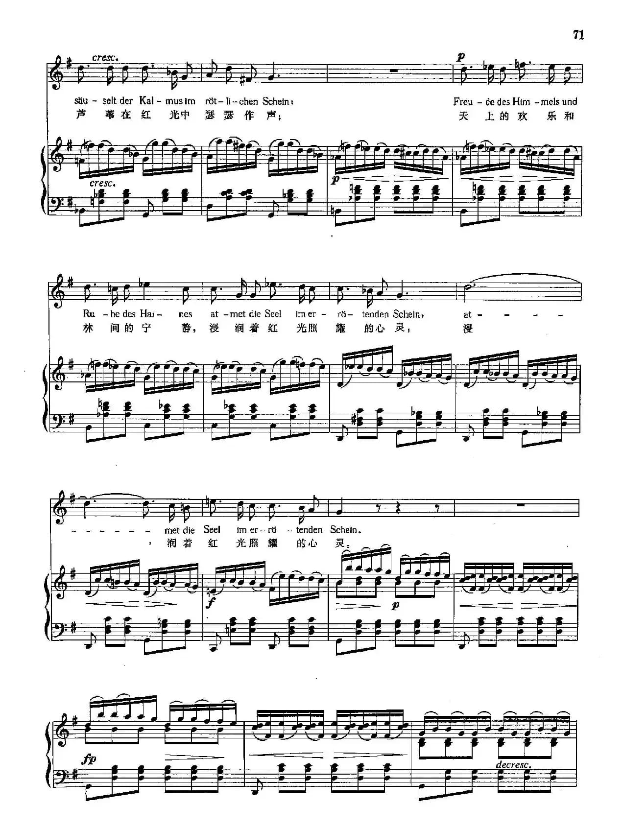 [奥]18在水上唱歌（正谱）