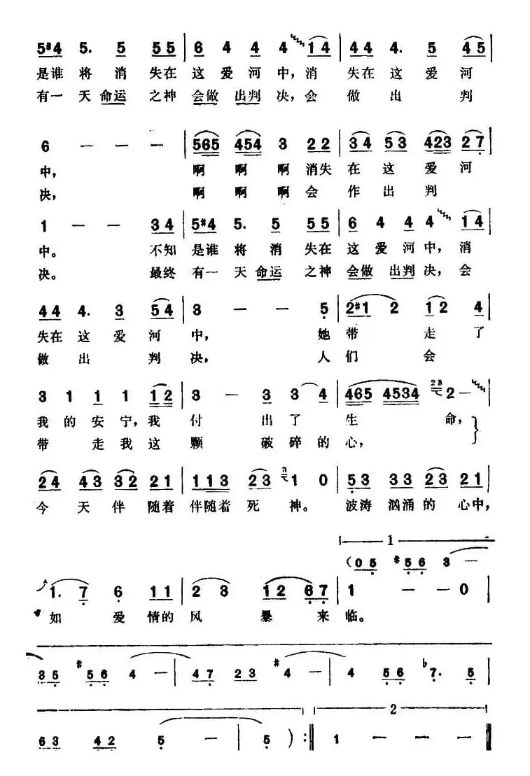[印度]波涛汹涌的心中如爱情的风暴来临（电影《良知》插曲）