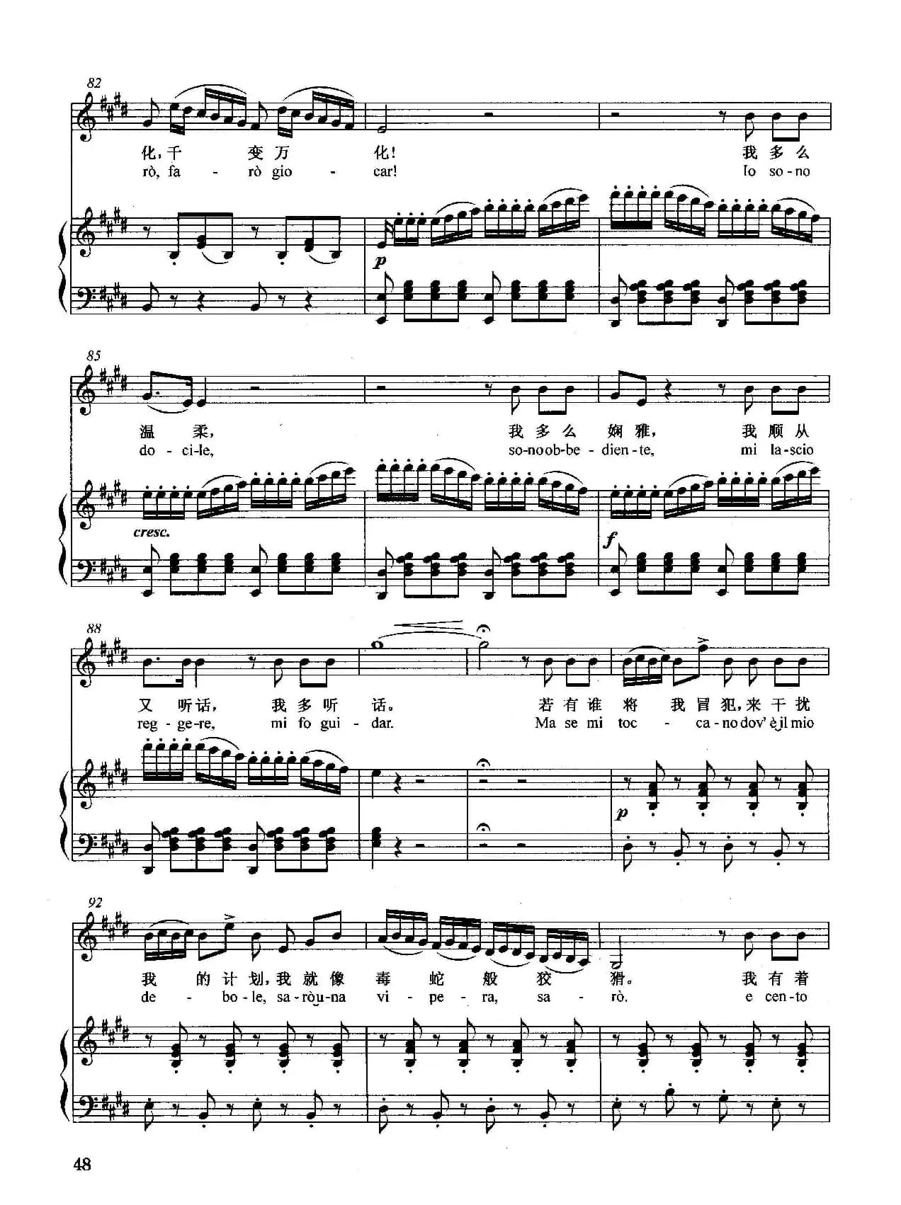 [意]美妙歌声随风荡漾（正谱）（选自歌剧《塞维利亚的理发师》）